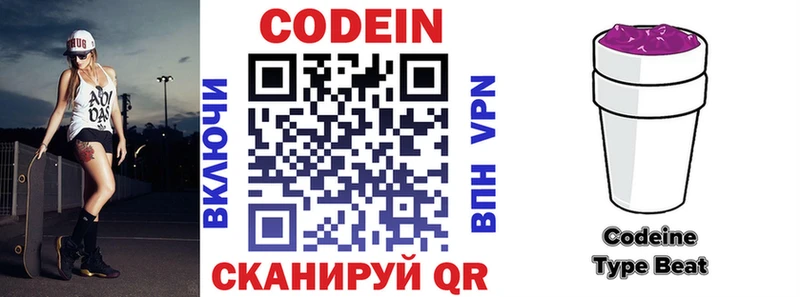 Codein напиток Lean (лин)  сколько стоит  KRAKEN онион  Кириши 