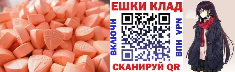 ЭКСТАЗИ MDMA  даркнет сайт  гидра ТОР  Кириши 