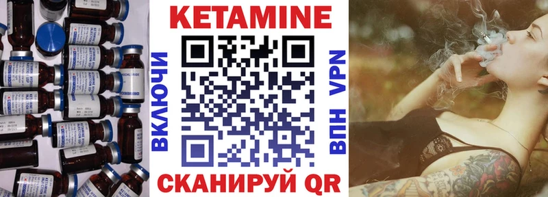 Кетамин VHQ Кириши