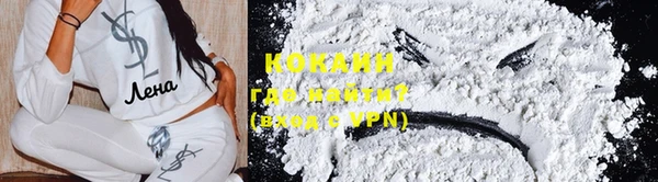 кокаин премиум Алексин