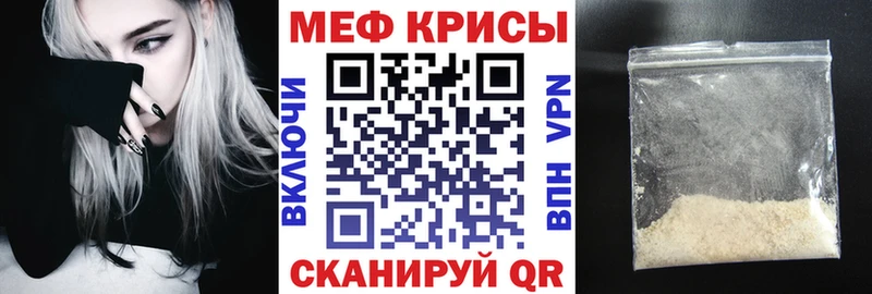 МЯУ-МЯУ 4 MMC хочу наркоту кракен ССЫЛКА Кириши