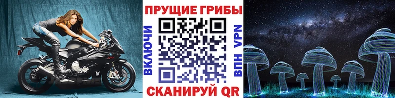 Псилоцибиновые грибы ЛСД Кириши